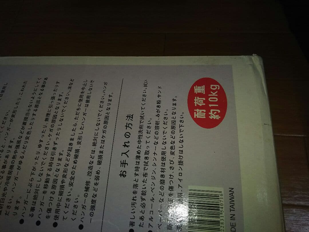 【値下げ】新品衣類ロッカー