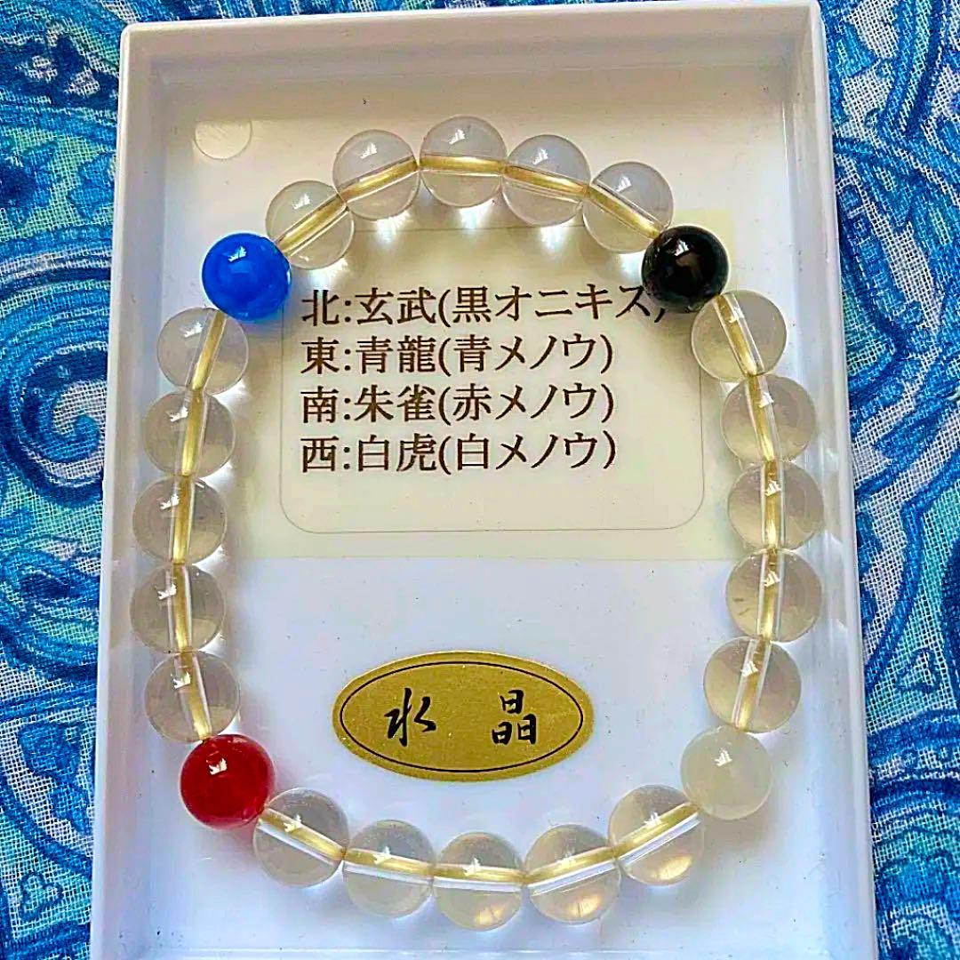 金運爆上げ　四神配列水晶　祈祷済みパワーブレスレット　京都　平安神宮
