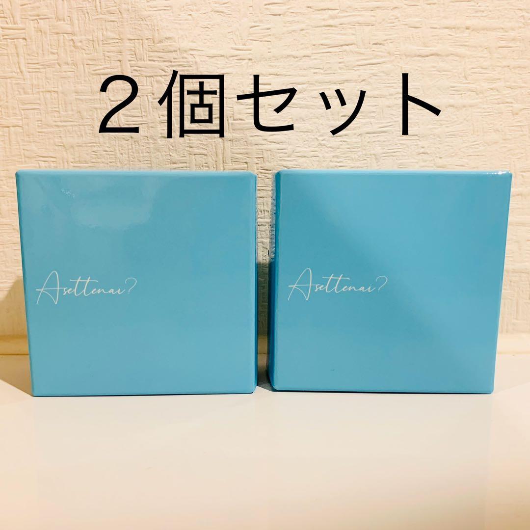 20g x ２個セット アセッテナイ？ ぺえプロデュース 制汗クリーム 制汗剤