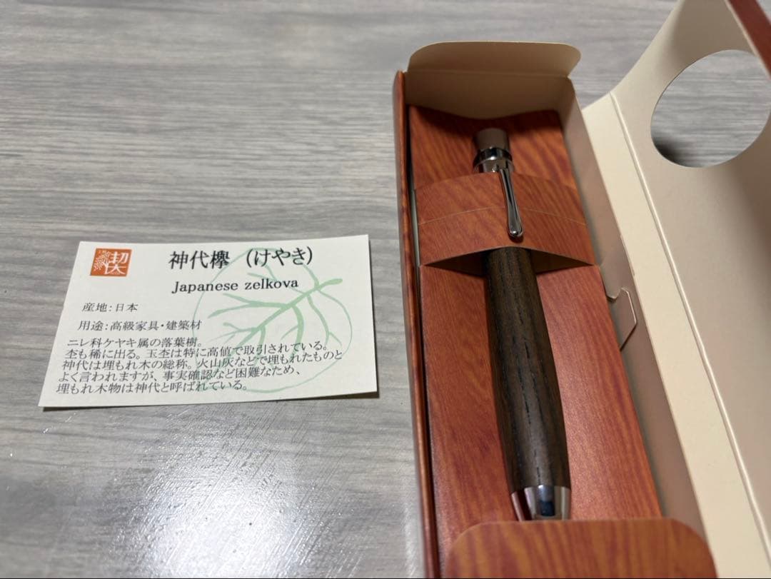 【11/29 14:00お値下げしました】工房楔 グラッソ 神代欅