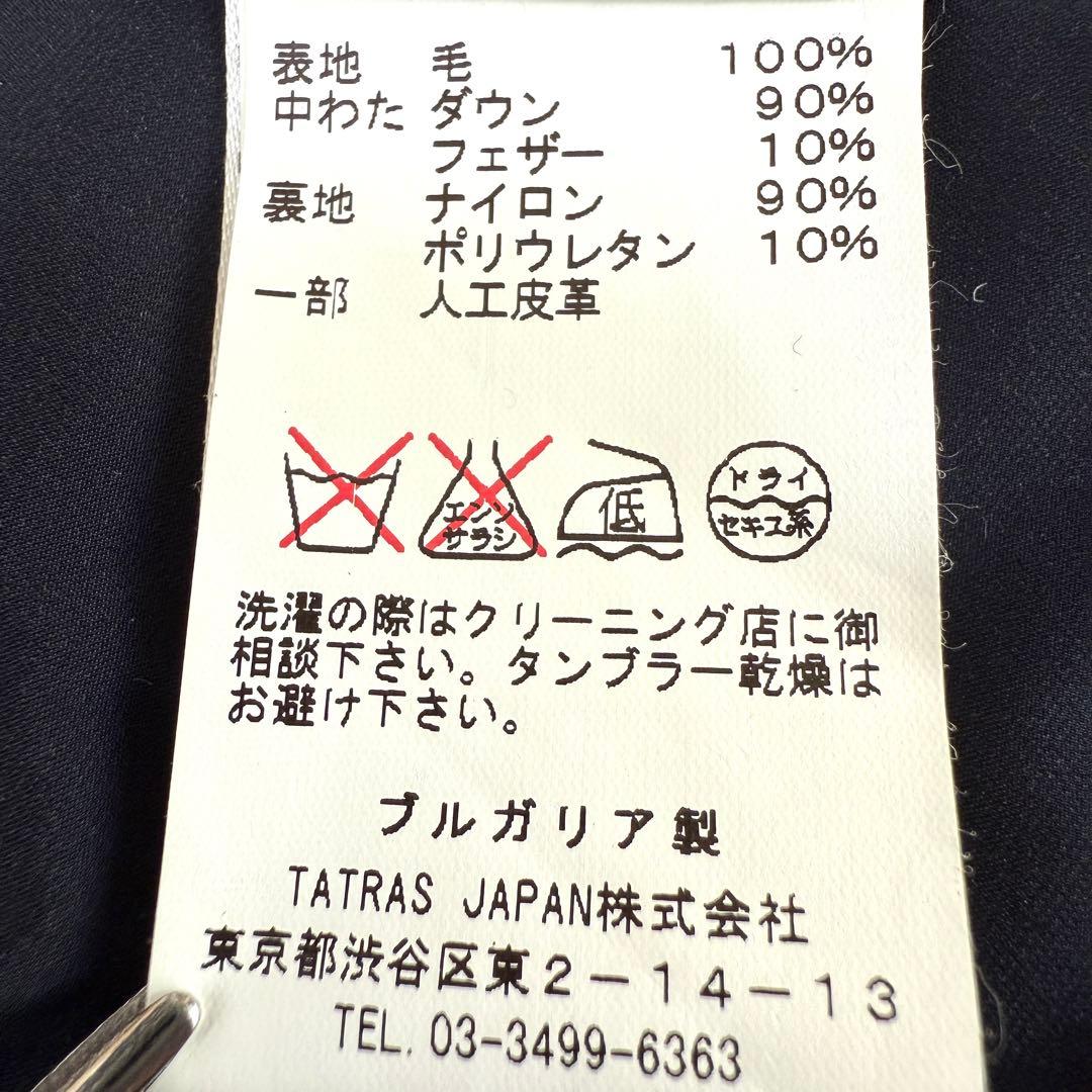 【最高級✨】タトラス ジョコンダ ウール 2way ダウンベスト ネイビー 03