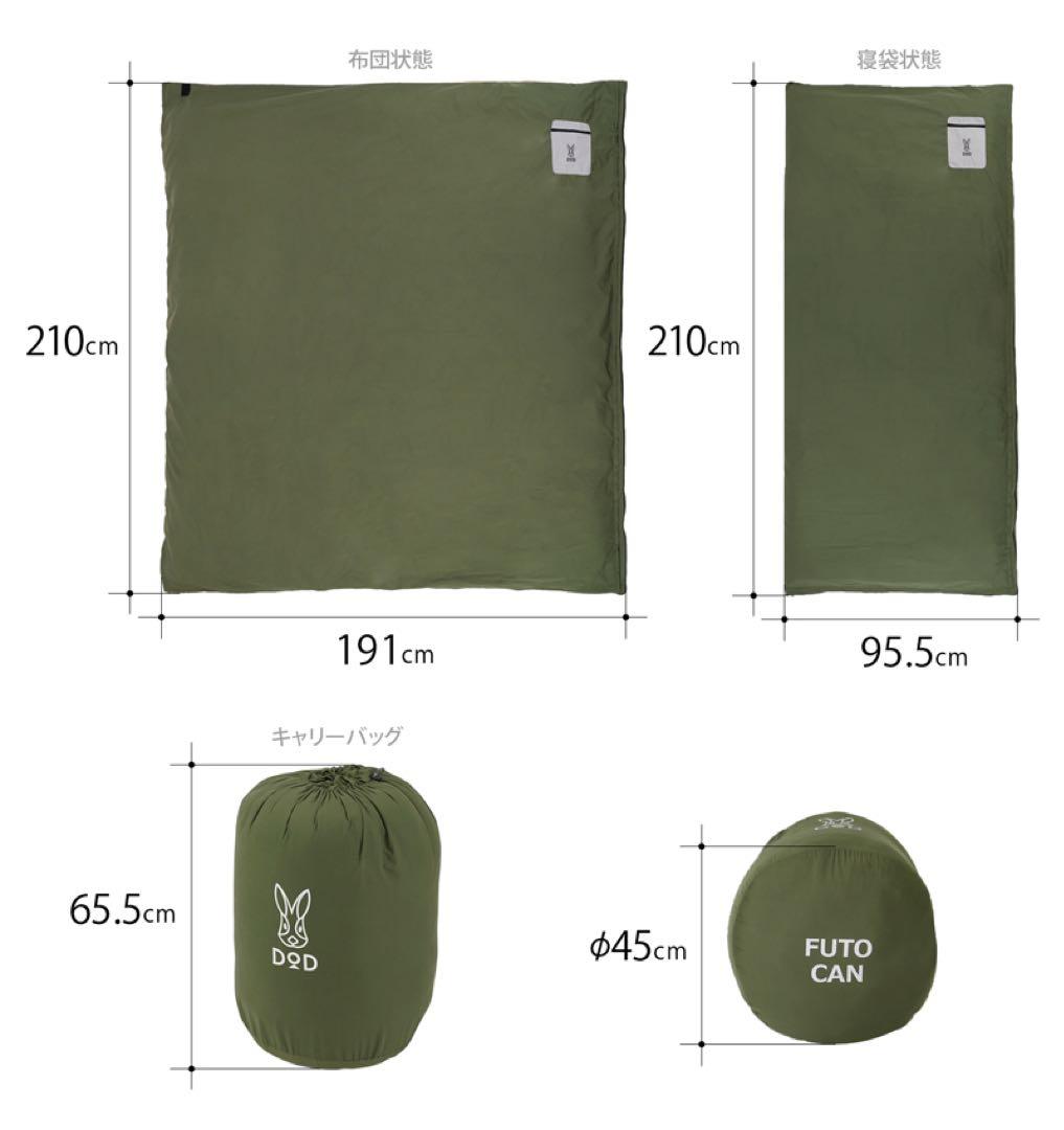 DOD フトンキャンパー ダブルサイズ カーキ 寝袋 新品未使用 説明書付き