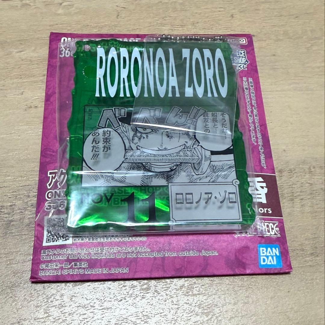ワンピースベースショップ　1番くじ　アクリルブロックチャーム　ゾロ