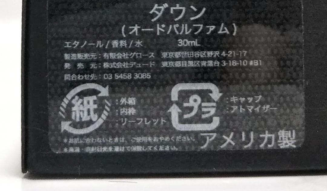 ダウン パフューム　フォーミュラ X オードパルファム 30ml