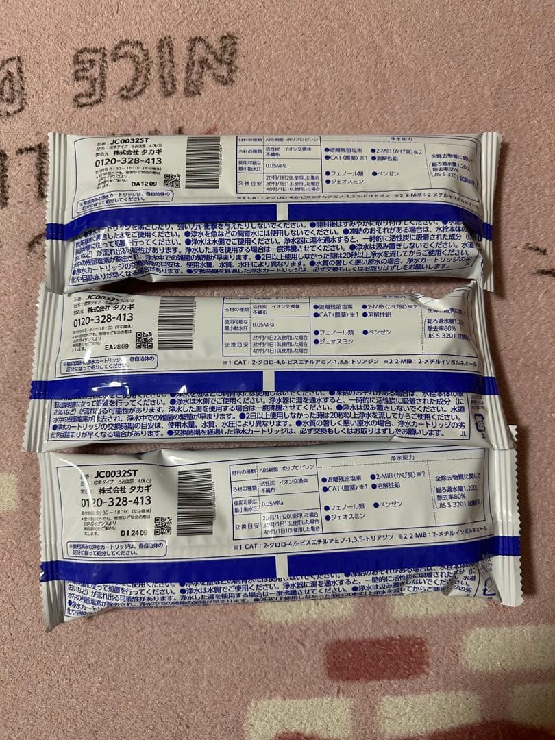 タカギ JC0032ST 浄水器カートリッジ 3個