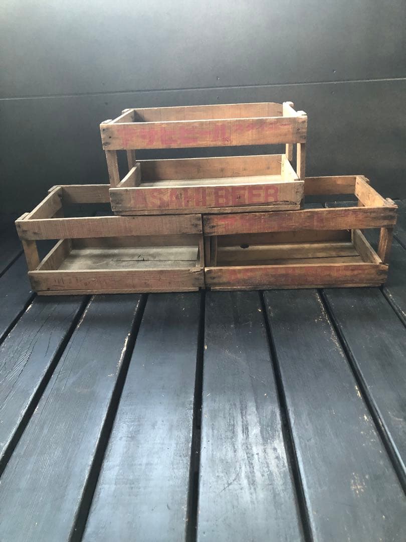 ビールケース　スタイニー　アサヒビール　瓶ケース　コンテナ　木箱　ビンテージ