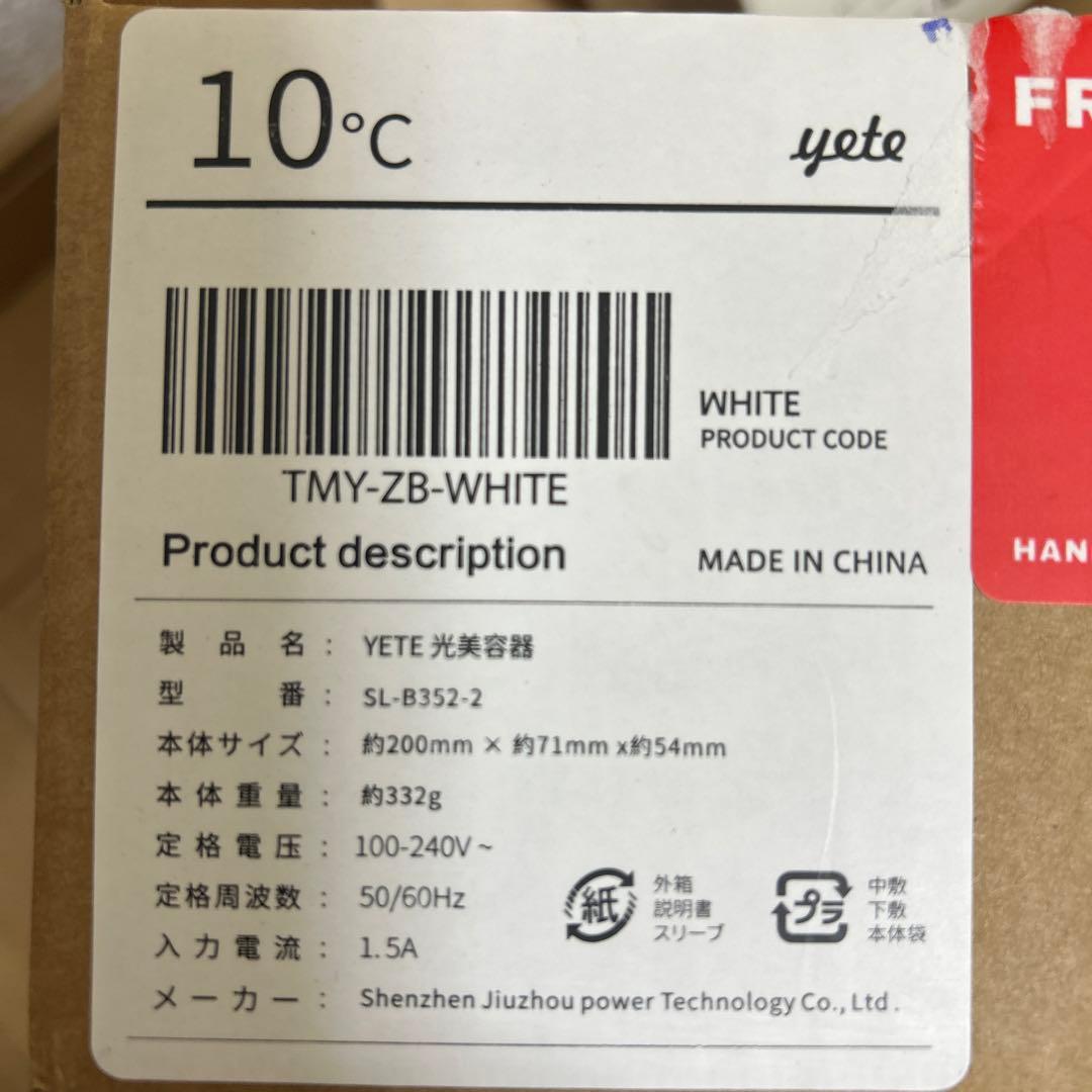 新品⭐︎Yete（エイティー）脱毛器 ベージュ