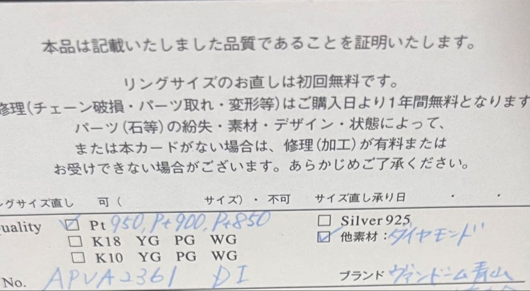 ヴァンドーム青山 ダイヤモンド ベーシックピアス プラチナ