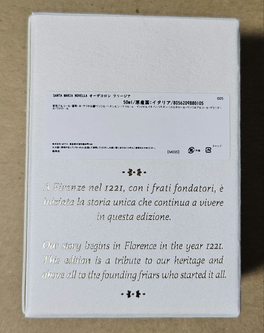 【新品】 サンタ マリア ノヴェッラ オーデコロン フリージア　50m
