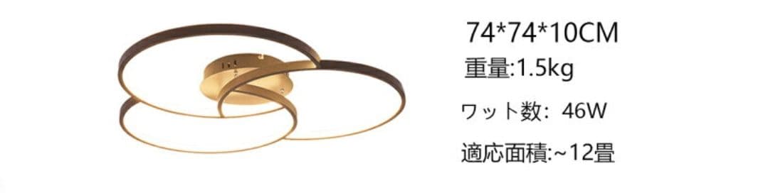 シーリングライト（電球色）　〜12畳