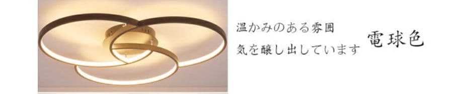 シーリングライト（電球色）　〜12畳