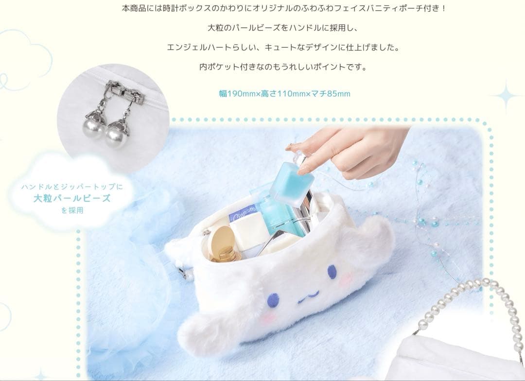 エンジェルハート シナモロール コラボレーション　腕時計　レディース　電池式