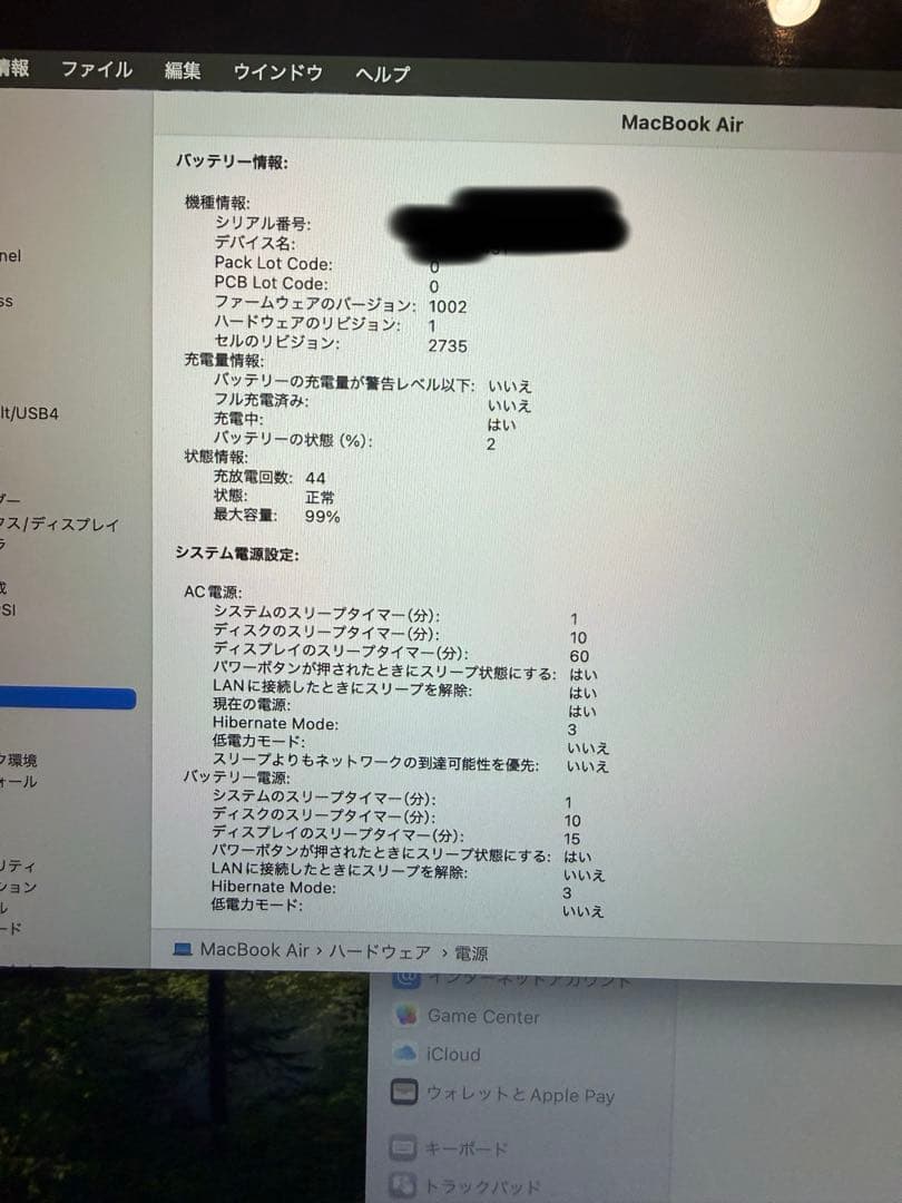 美品 MacBook Air 13-inch M1 バッテリー最大容量99%