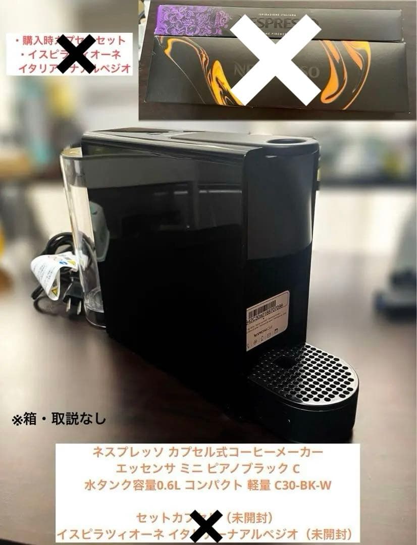 未使用ネスプレッソ コーヒーメーカー エッセンサ ミニ