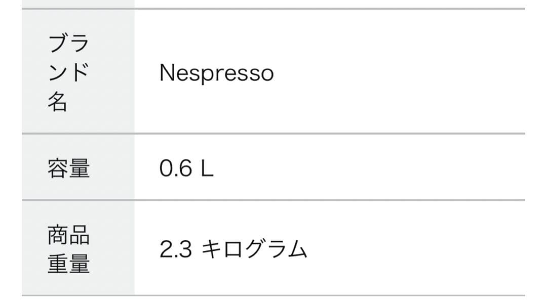 未使用ネスプレッソ コーヒーメーカー エッセンサ ミニ