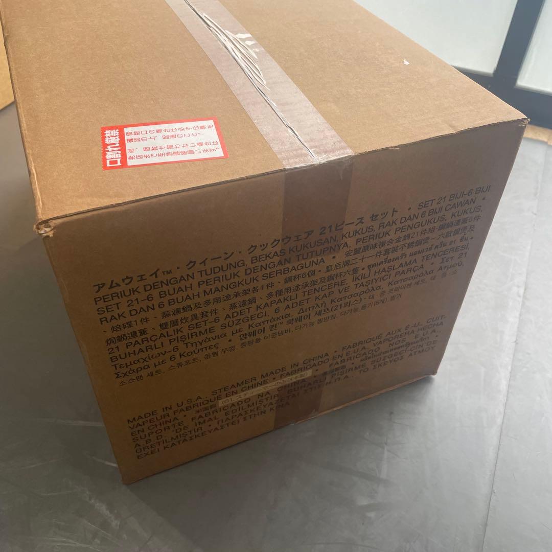 AMWAY QUEEN 21ピースセット　新品未開封　売り切り