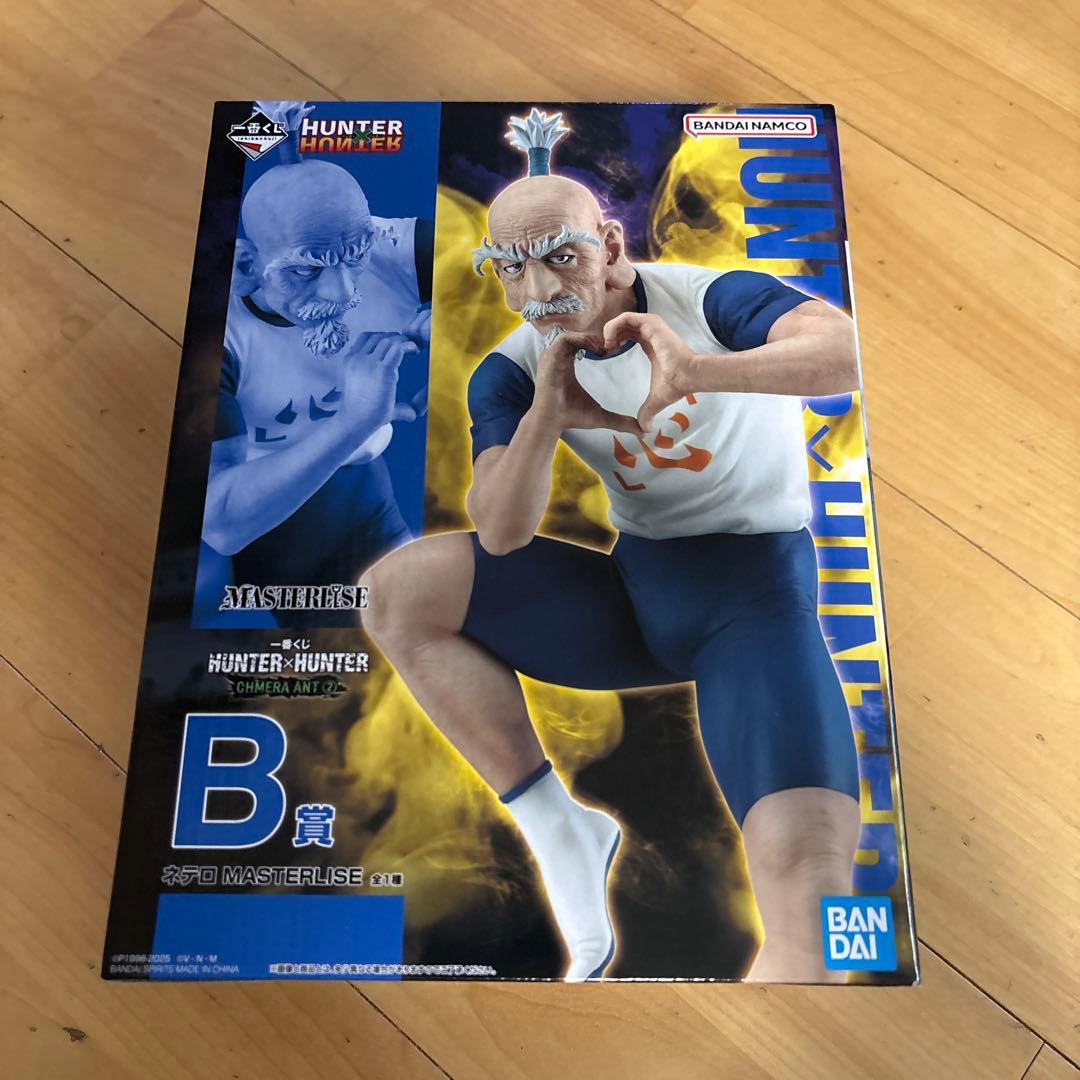 ハンターハンター ネテロ フィギュア 一番くじ B賞