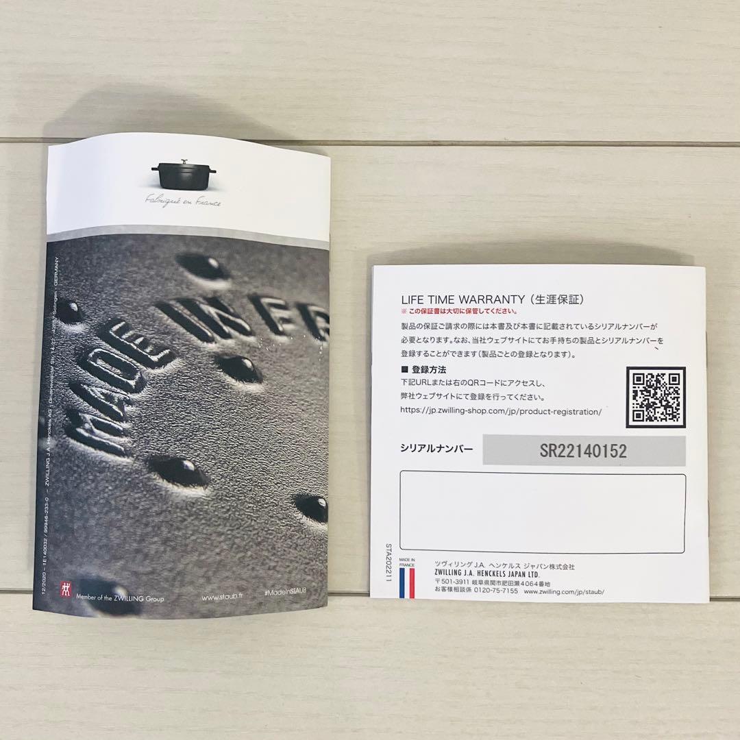 STAUB ストウブ ラ・ココット de GOHAN 鍋 16cm ブラック