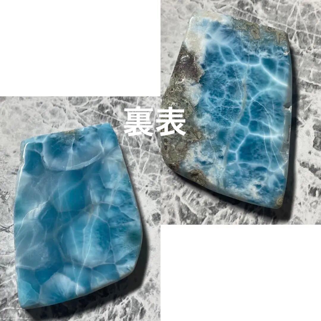 ラリマー 原石 スライス 極上 高品質