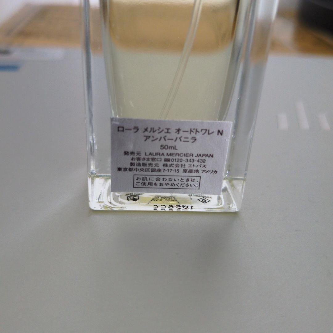 m*。様 【廃盤品】LAURA MERCIER AMBRE VANILLE 50