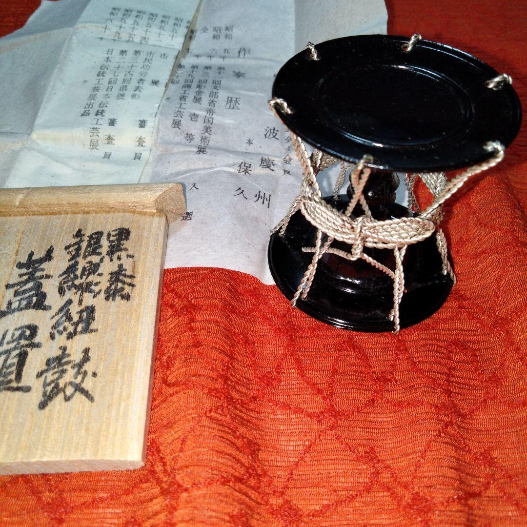 茶道具　聚光院　紫野泰光佛洞　光春造　茶杓✚鳥頭火箸【般若勘渓作】✚慶州　蓋置