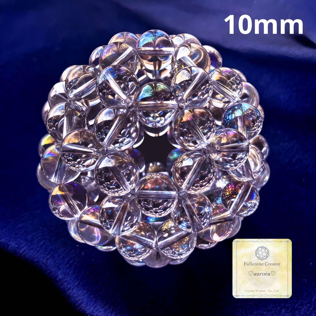 F105【10mm】レインボーオーラ 神聖幾何学フラーレンクリスタル水晶