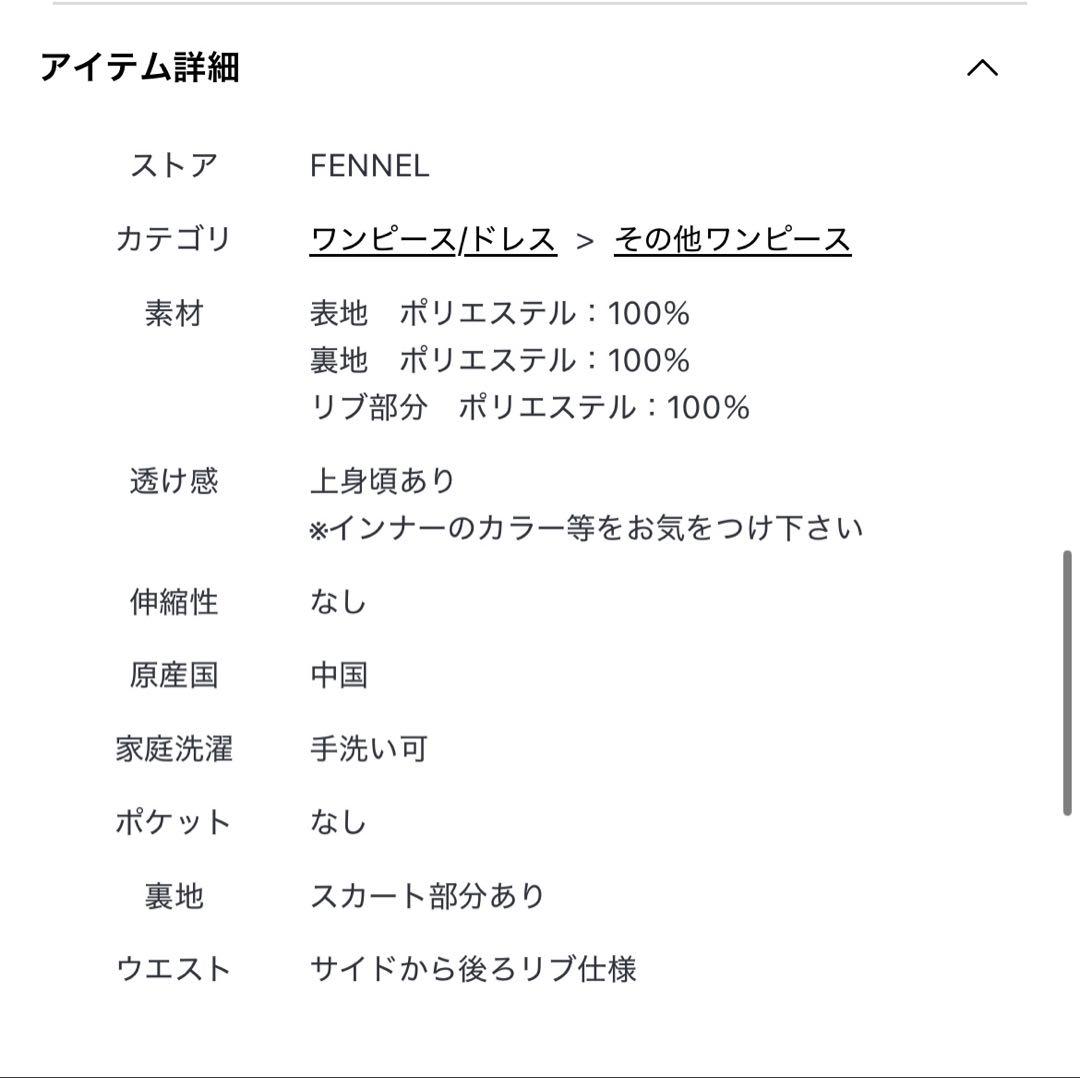 【新品未使用】フェンネル　プリントワンピース　レトロ柄