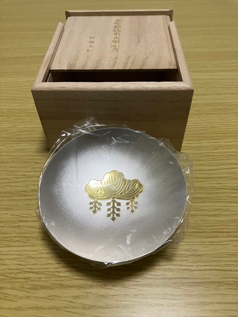 永年勤続者表彰記念銀杯(防衛大臣)