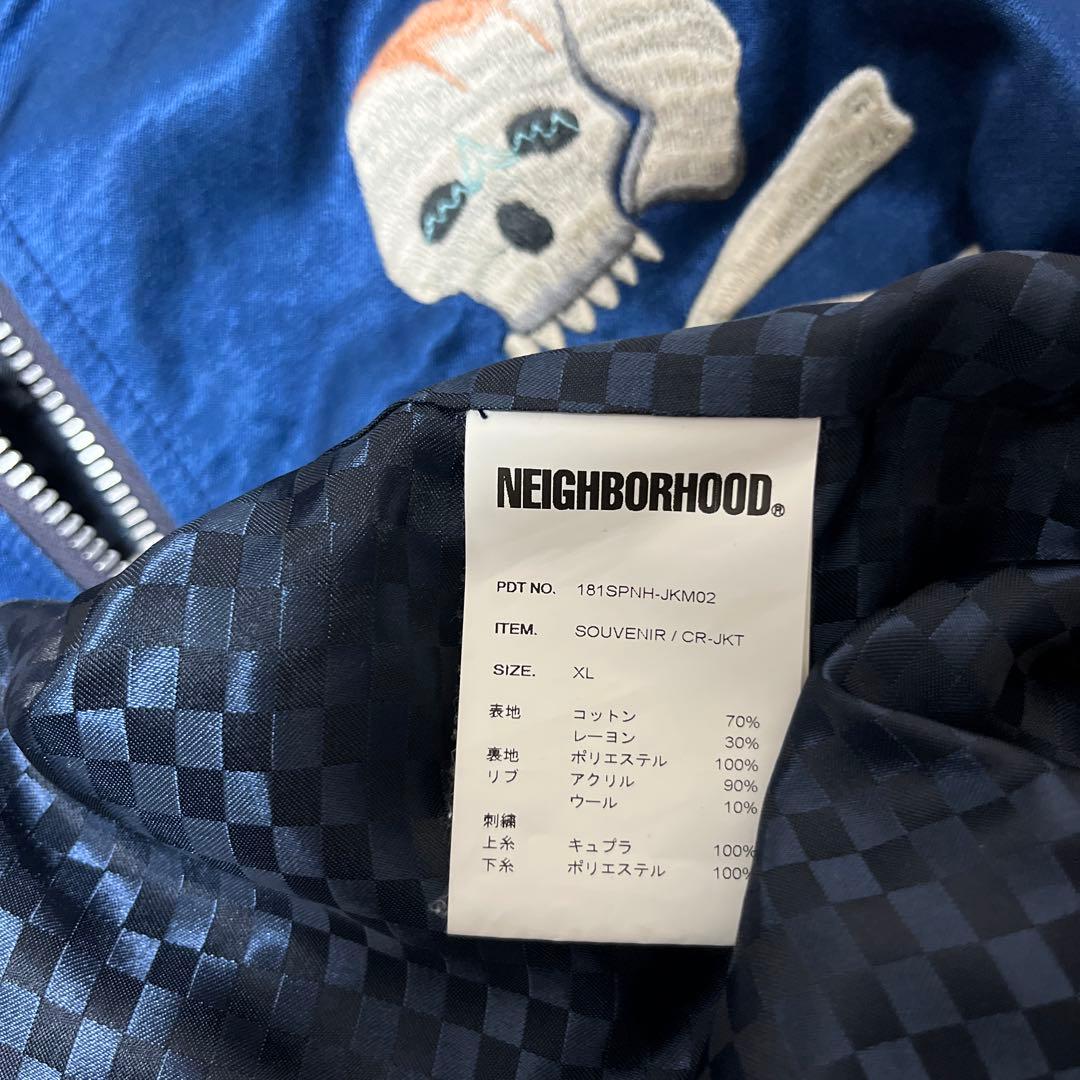 NEIGHBORHOOD スカル刺繍 SOUVENIR CR-JKT スカジャン