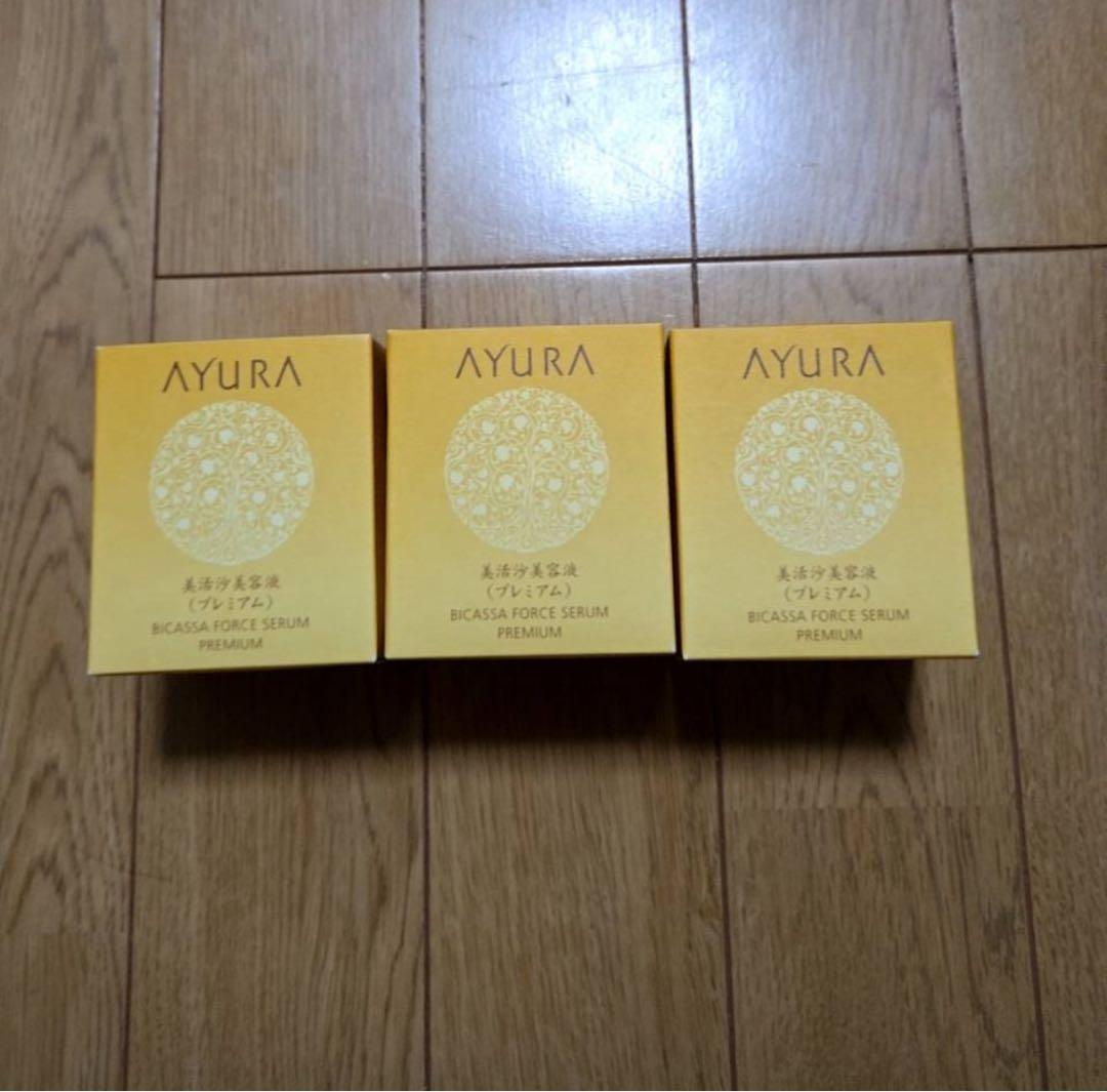 アユーラ　ビカッサフォースセラム　プレミアム　58g 3個
