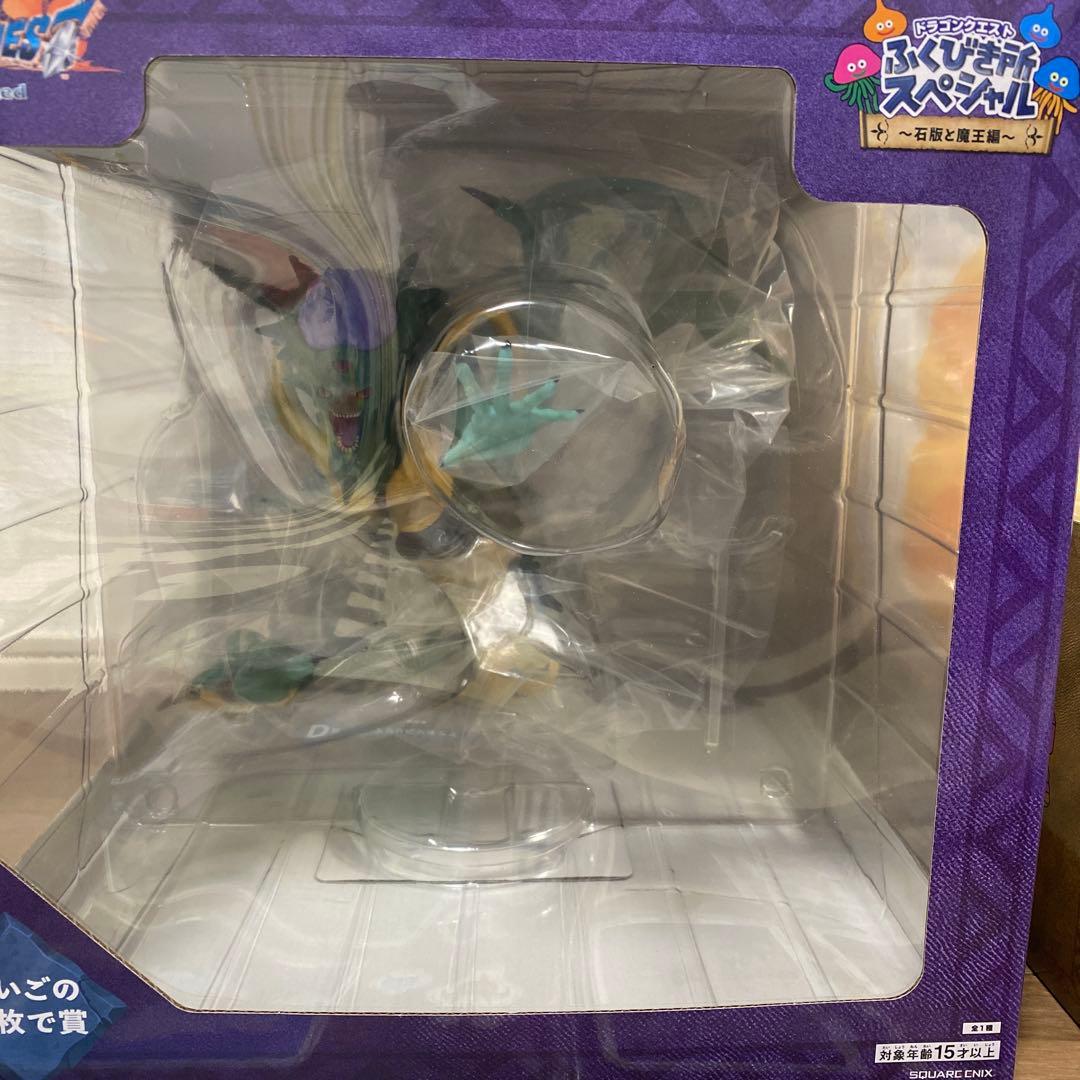 【格安】ドラゴンクエストふくびき所スペシャルまとめ売り