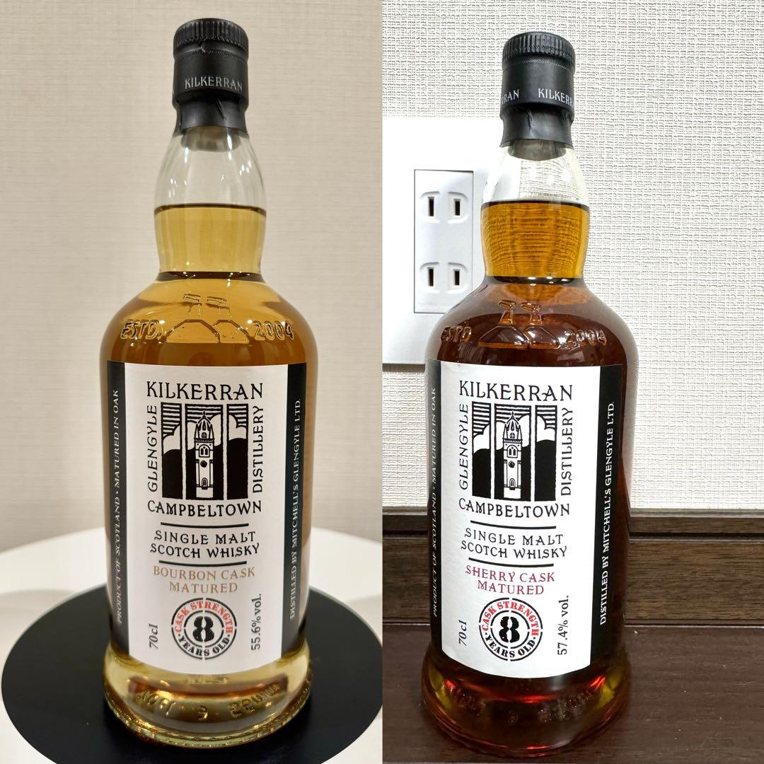 キルケラン8年 カスクストレングス2本セット　バーボンカスク　シェリーカスク