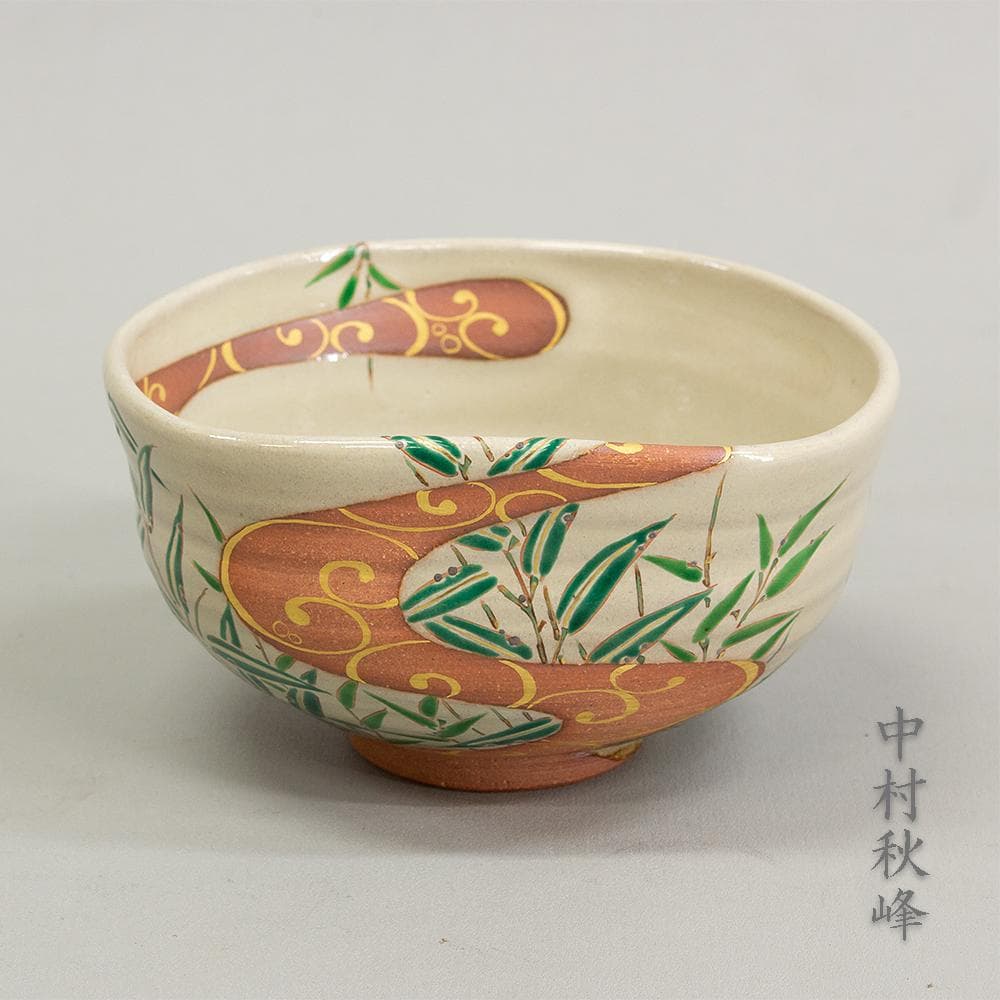 京焼 平安 中村秋峰 茶碗 光琳水露笹絵 美品 共箱 茶道具 抹茶碗 平茶碗