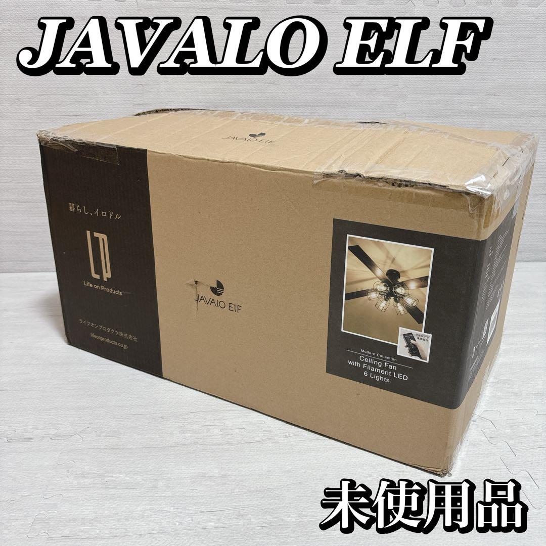 JAVALO ELF シーリングファン ブラック JE-CF048 未使用