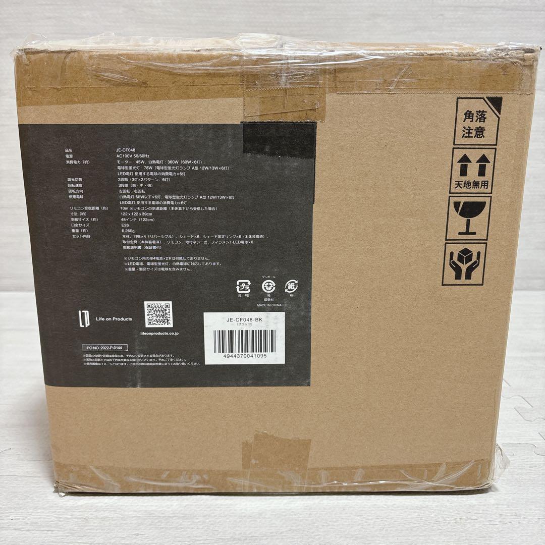 JAVALO ELF シーリングファン ブラック JE-CF048 未使用