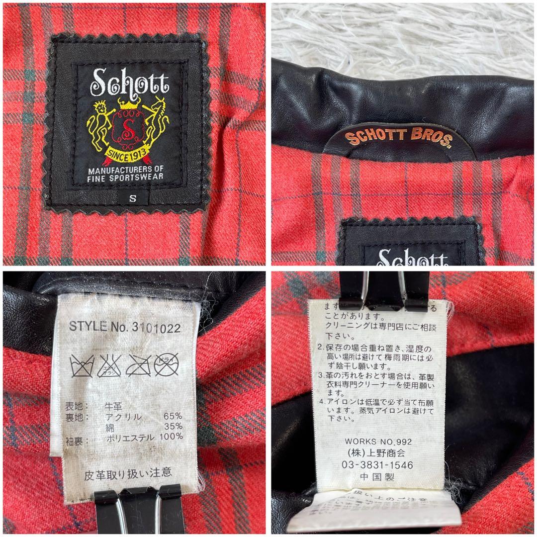 極美品✨ショット トラッカージャケット レザージャケット 牛革 チェック S