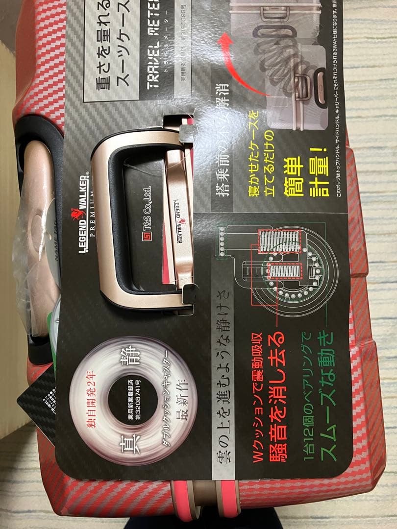 【新品未使用】LEGEND WALKER レジェンドウォーカー キャリーケース