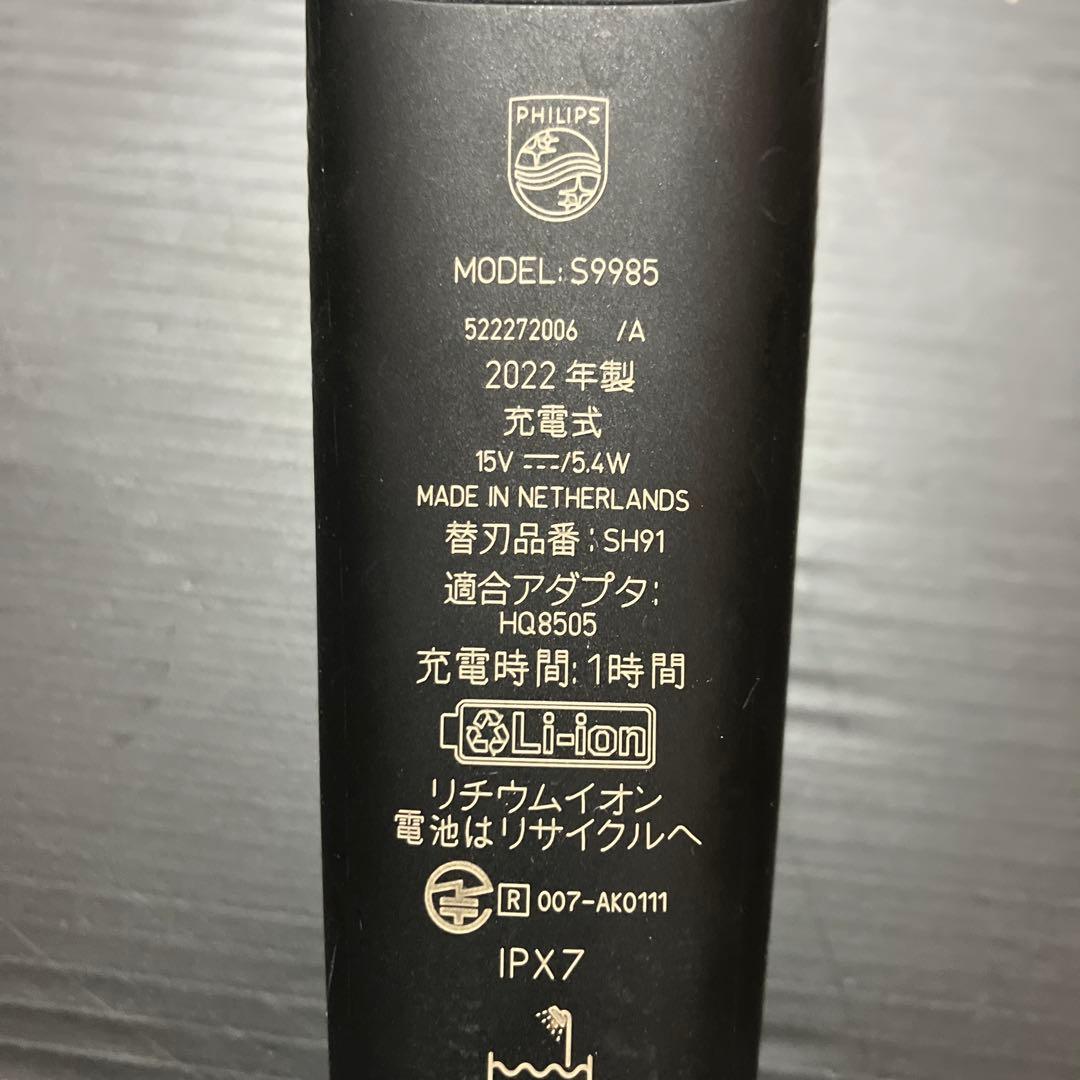 PHILIPS s9985 22年製　髭剃り　シェーバー