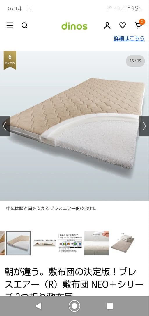 ブレスエアーネオプラス敷布団 シングル 三折り おまけ付き