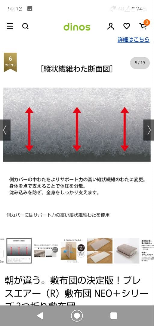 ブレスエアーネオプラス敷布団 シングル 三折り おまけ付き