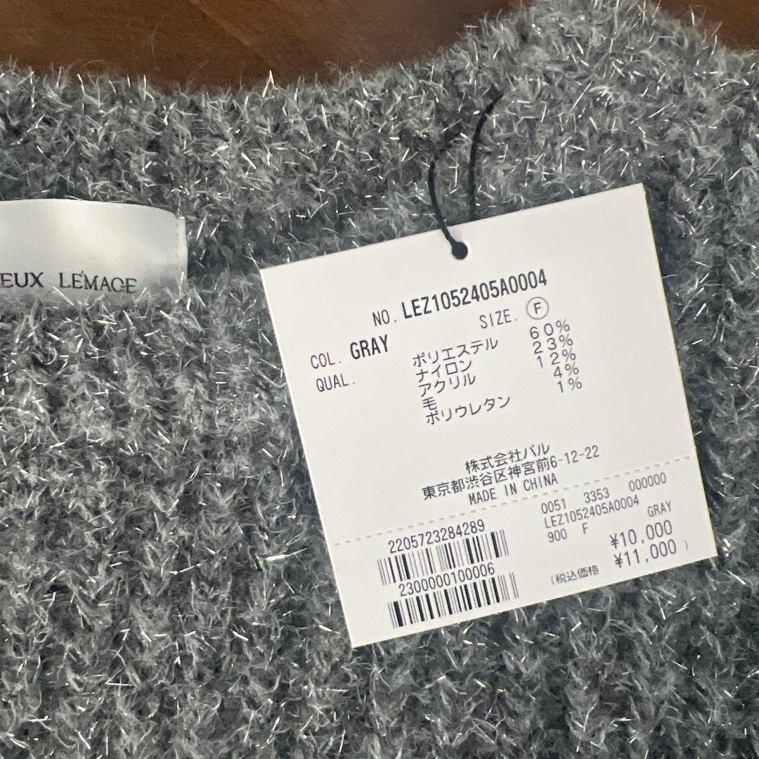 完売　裾ジップ　ラメプルオーバー　グレー　CAPRICIEUX LE'MAGE