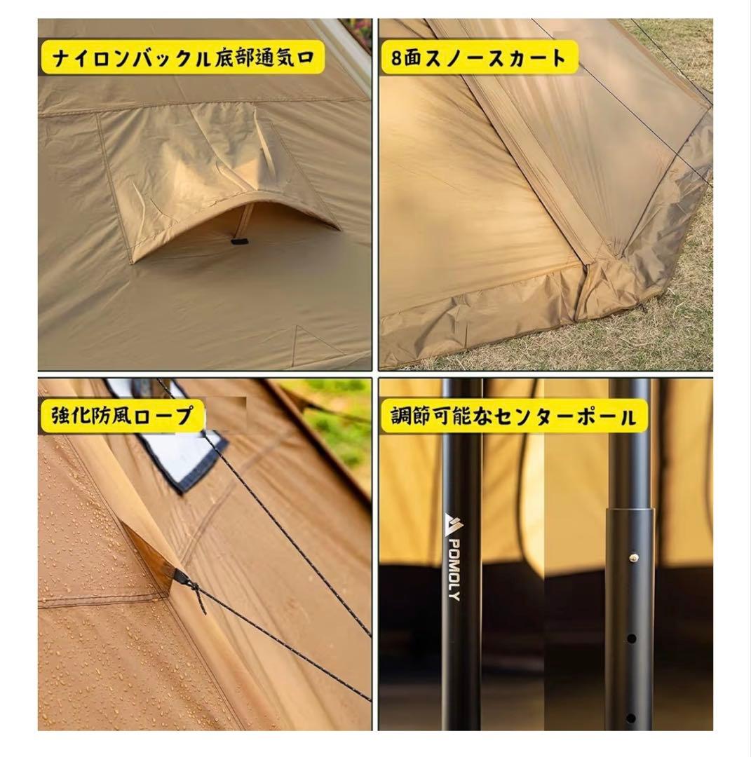 POMOLY 大型ワンポールテント Bromance 70