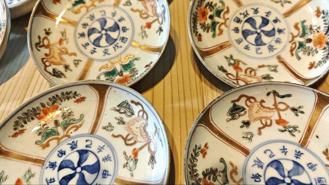 【AB骨董品】直径11.5㌢／干支・和風模様の陶器皿 18枚セット【古伊万里】