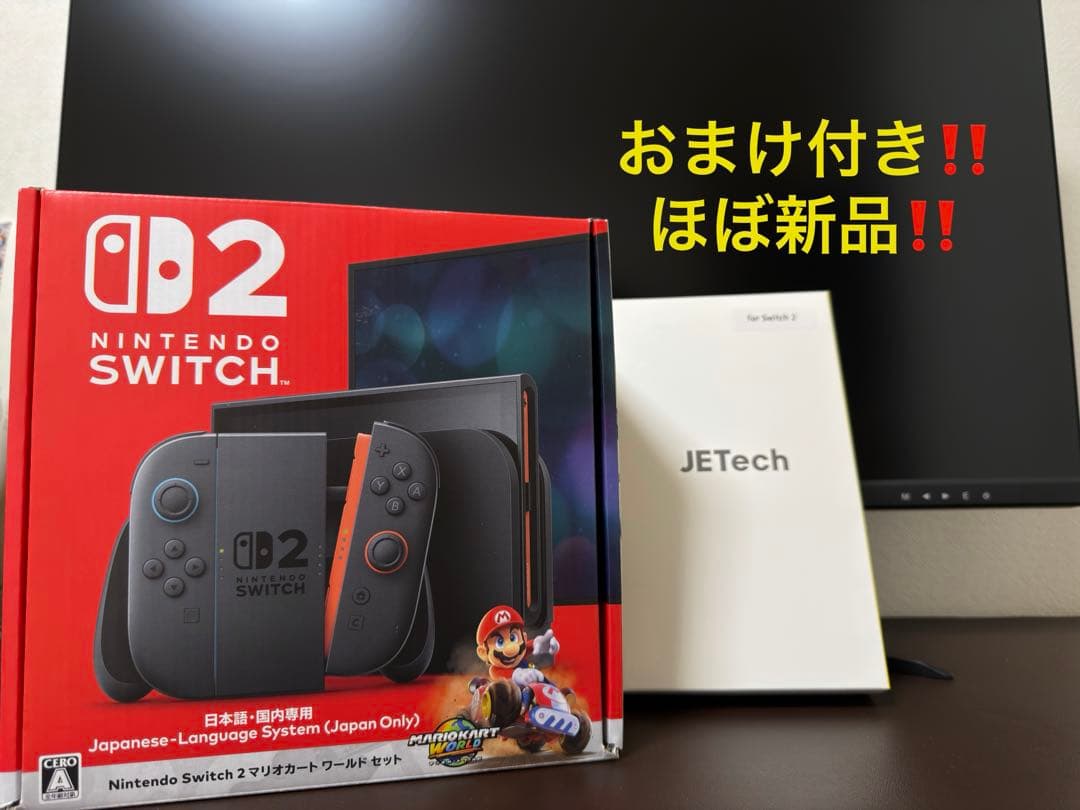 Nintendo Switch 2 日本語・国内専用　ほぼ新品