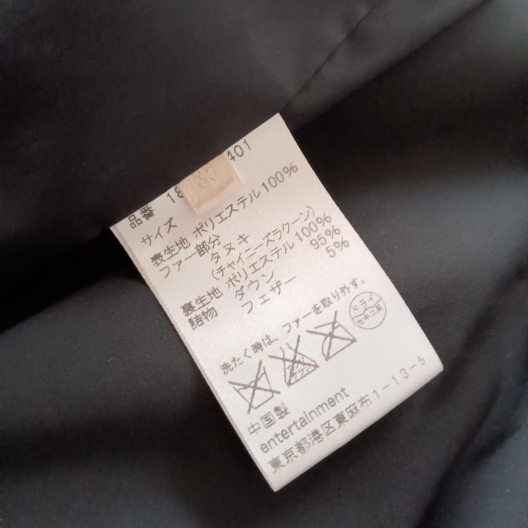 ビューティフルピープル デコルテパンソー ダウン ベスト　X4138