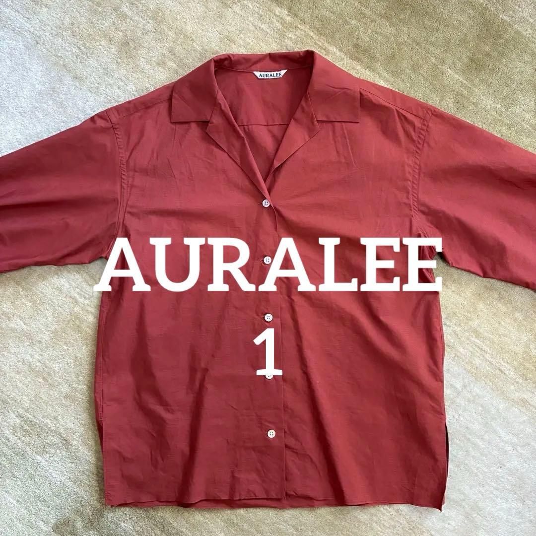 AURALEE オーラリー オープンカラーシャツ 1 赤茶