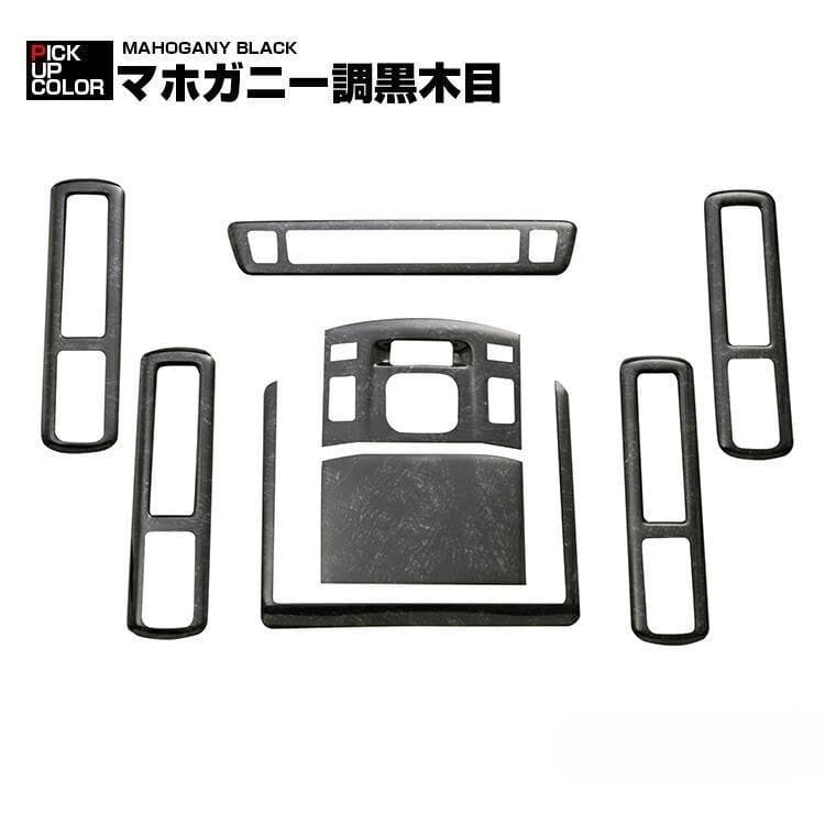 アルファード ヴェルファイア 20系 後期 インテリアパネル