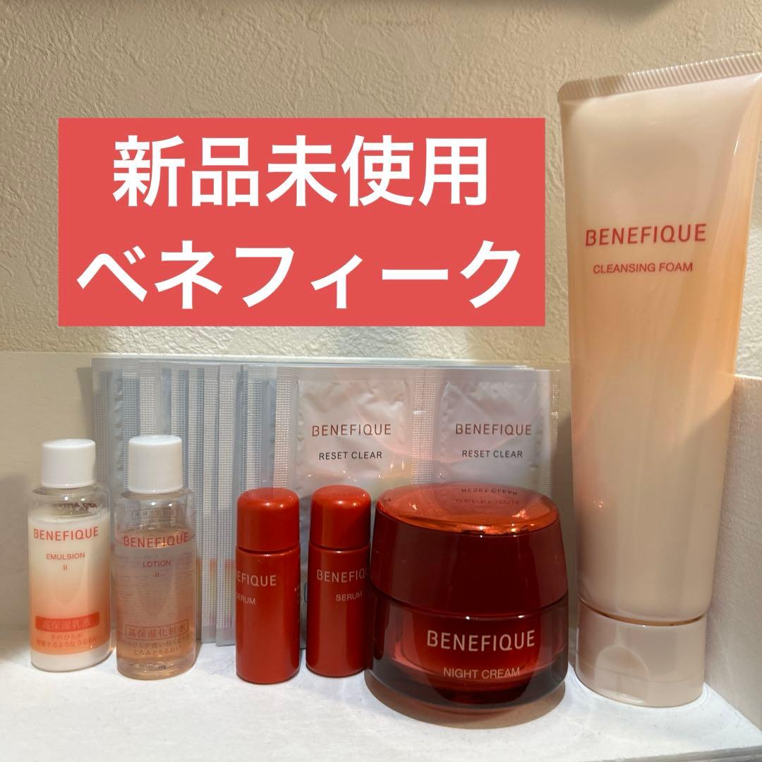 BENEFIQUE スキンケアセット
