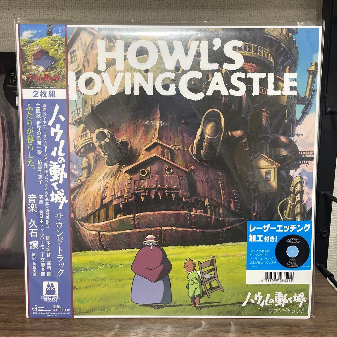 ジブリ ハウルの動く城 レコード