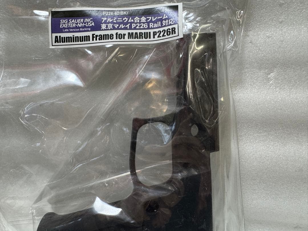 GUARDER SIG SAUER P226 アルミフレーム 新品未開封